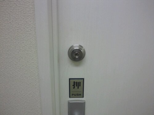 高砂市で事務所の玄関に鍵取付　20111023