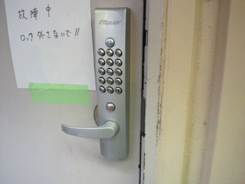 姫路市でキーレックス4000暗証番号の鍵　取り付け 20120420